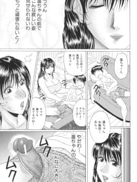 [村雨真澄] 熟母喰い!_Mama_Kui_169