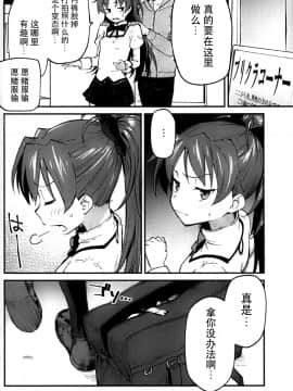 (C93)【びちまる】 杏子とアレする本2_03