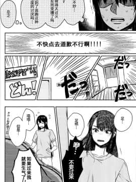 [百合鎮守府藥廠漢化] (C86) [ALSeTRO (ぎゃりん)] 貴様も同じ気持ちだろう？ (艦隊これくしょん -艦これ-)_0019