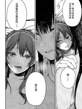 [百合鎮守府藥廠漢化] (C86) [ALSeTRO (ぎゃりん)] 貴様も同じ気持ちだろう？ (艦隊これくしょん -艦これ-)_0031