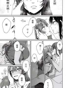 [百合鎮守府藥廠漢化] (C86) [ALSeTRO (ぎゃりん)] 貴様も同じ気持ちだろう？ (艦隊これくしょん -艦これ-)_0016