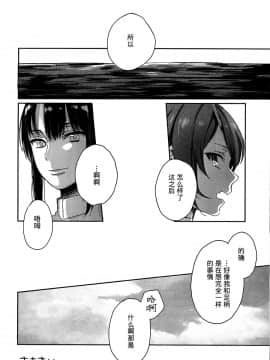 [百合鎮守府藥廠漢化] (C86) [ALSeTRO (ぎゃりん)] 貴様も同じ気持ちだろう？ (艦隊これくしょん -艦これ-)_0033