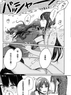 [百合鎮守府藥廠漢化] (C86) [ALSeTRO (ぎゃりん)] 貴様も同じ気持ちだろう？ (艦隊これくしょん -艦これ-)_0015