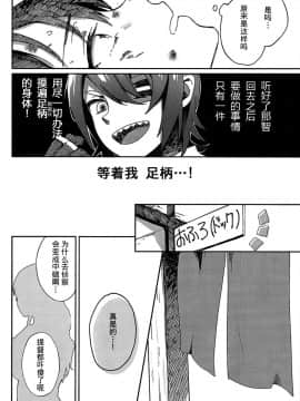 [百合鎮守府藥廠漢化] (C86) [ALSeTRO (ぎゃりん)] 貴様も同じ気持ちだろう？ (艦隊これくしょん -艦これ-)_0013