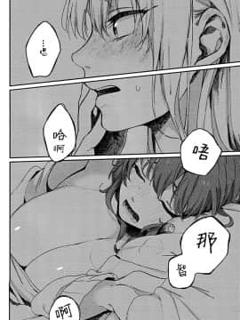 [百合鎮守府藥廠漢化] (C86) [ALSeTRO (ぎゃりん)] 貴様も同じ気持ちだろう？ (艦隊これくしょん -艦これ-)_0005