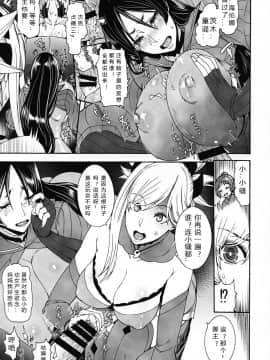 (C93) [濡羽色 (空巣)] 貴方の母として見過ごせません!! (FateGrand Order)[性感南丁在线丢人汉化组]_06