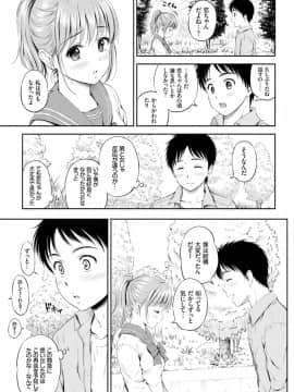 [花札さくら]ずっといっしょ。_029