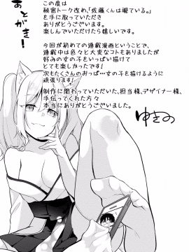 (成年コミック) [ゆきの] 佐藤くんは覗ている。 神様アプリで女の子のココロをノゾいたらど××だった【パートカラー版】_P0160