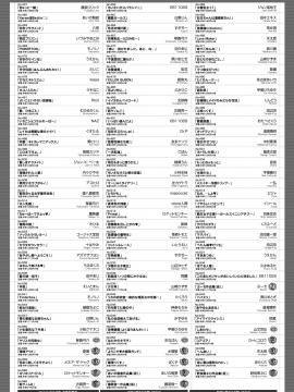 (成年コミック) [雑誌] コミックホットミルク 2018年10月号 [DL版]_252