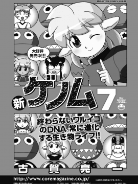 (成年コミック) [雑誌] コミックホットミルク 2018年10月号 [DL版]_250