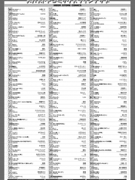 (成年コミック) [雑誌] コミックホットミルク 2018年10月号 [DL版]_251