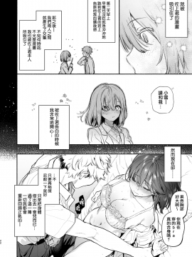 [ゆずや (ユズハ)] 過ち-弱みを握られ、篭絡される少女- [中国翻訳]_22_MJK_18_T1314_022