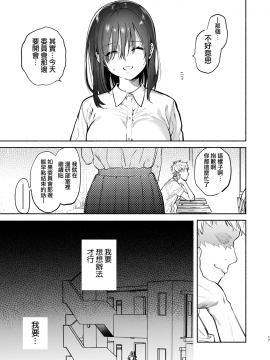 [ゆずや (ユズハ)] 過ち-弱みを握られ、篭絡される少女- [中国翻訳]_48_MJK_18_T1314_048