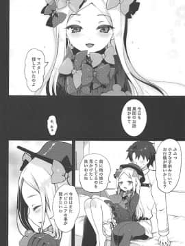 (C94) [くまたんFlash! (熊尾もふもふ)] アビゲイルと秘密の鍵穴 (FateGrand Order)_004