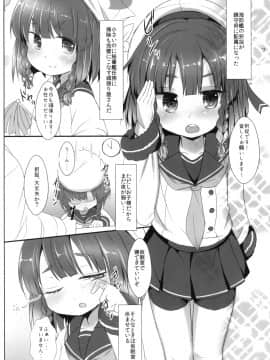 (C94) [いにゅ小屋 (いにゅっち)] えとろふちゃんと××× (艦隊これくしょん -艦これ-) [DL版]_004