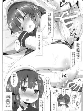 (C94) [いにゅ小屋 (いにゅっち)] えとろふちゃんと××× (艦隊これくしょん -艦これ-) [DL版]_010