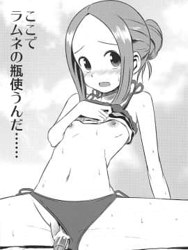 (C94) [かこひめのうつわ (ゆうまずめ)] 今日も西片君は高木さんに見透かされてる 7 (からかい上手の高木さん)_014