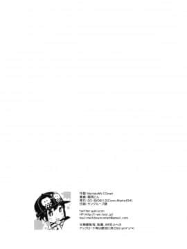 (C94) [MeltdoWN COmet (雪雨こん)] Present for You (オリジナル)_031