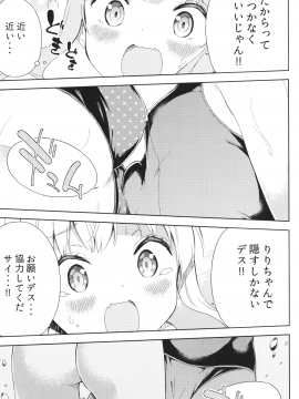 (C94) [牛乳屋さん (牛乳のみお)] J's 8 (女子小学生はじめました)_13