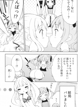 (C94) [牛乳屋さん (牛乳のみお)] J's 8 (女子小学生はじめました)_17