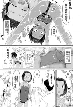 [code183汉化] [さつよ] 水着キツすぎ！(COMIC LO 2018年9月号) [Digital]_047