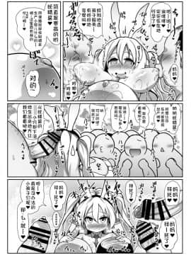 [复托个人汉化][コテ絵] 淫乱ロリエルフさんの種付けホームステイ [中国翻訳] [DL版]_18