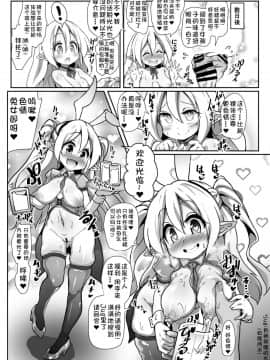 [复托个人汉化][コテ絵] 淫乱ロリエルフさんの種付けホームステイ [中国翻訳] [DL版]_13