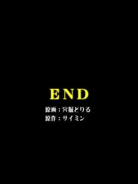 [DLメイト]催眠操作～フルカラー総集編_02-27