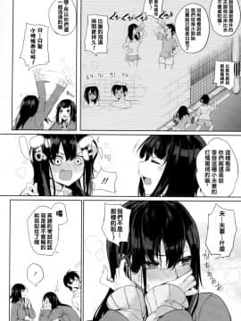 [黒川おとぎ] 100数え終わるまで (パイズリ) [满脑子奶子的铃兰个人汉化]_02