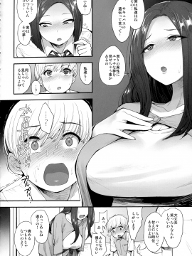 (C94) [妄想出口 (右脳)] サキュバスの隣人 (オリジナル_009