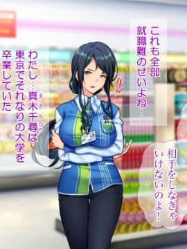 (同人CG集) [Tiramisu] チャラ男に屈服！イライラ女店長がバイトに脅され24時間セックス営業！_005