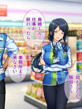 (同人CG集) [Tiramisu] チャラ男に屈服！イライラ女店長がバイトに脅され24時間セックス営業！_004