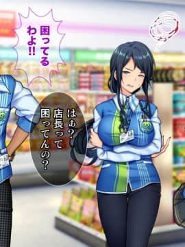 (同人CG集) [Tiramisu] チャラ男に屈服！イライラ女店長がバイトに脅され24時間セックス営業！_003