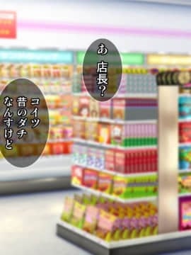 (同人CG集) [Tiramisu] チャラ男に屈服！イライラ女店長がバイトに脅され24時間セックス営業！_001