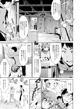 [さき千鈴]雪山でトロトロ摩擦SEX! サークル女子と密着サバイバル【完全版】_027