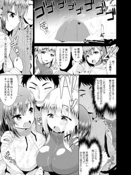 [さき千鈴]雪山でトロトロ摩擦SEX! サークル女子と密着サバイバル【完全版】_105