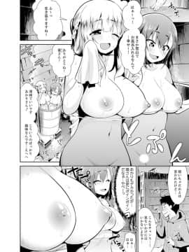 [さき千鈴]雪山でトロトロ摩擦SEX! サークル女子と密着サバイバル【完全版】_046