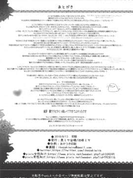 (C94) [黒ミサ会場 (池咲ミサ)] 反吐の出る下衆共の交遊録 (ハンター×ハンター) [theoldestcat汉化]_031