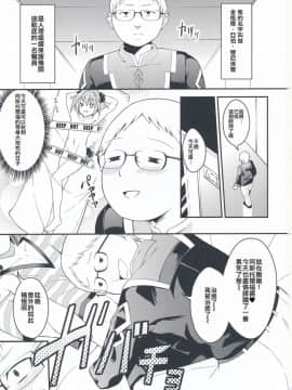 (C94) [じしゃく入道 (はゆた)] キミの精液がのみたい (FateGrand Order) [瑞树汉化组]_0002