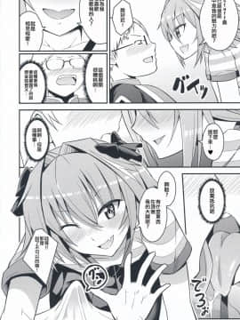 (C94) [じしゃく入道 (はゆた)] キミの精液がのみたい (FateGrand Order) [瑞树汉化组]_0005