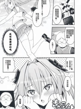 (C94) [じしゃく入道 (はゆた)] キミの精液がのみたい (FateGrand Order) [瑞树汉化组]_0008