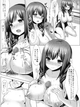 (C86) [ゐちぼっち (一宮夕羽)] 爆乳スク水娘とメチャクチャせっくすしたい本__IMG009