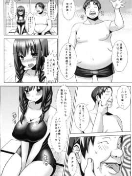 (C86) [ゐちぼっち (一宮夕羽)] 爆乳スク水娘とメチャクチャせっくすしたい本__IMG002