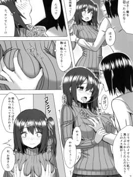 (C87) [ゐちぼっち (一宮夕羽)] 爆乳縦セタ娘とメチャクチャ子作りしたい本__IMG005