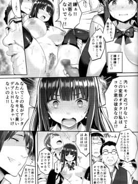 (C91) [ゐちぼっち (一宮夕羽)] むちむちオタサーの姫をめちゃくちゃ肉便器にしたい本 (オリジナル_016