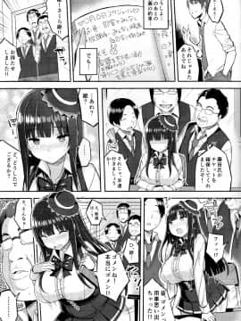 (C91) [ゐちぼっち (一宮夕羽)] むちむちオタサーの姫をめちゃくちゃ肉便器にしたい本 (オリジナル_006