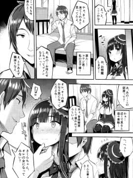 (C91) [ゐちぼっち (一宮夕羽)] むちむちオタサーの姫をめちゃくちゃ肉便器にしたい本 (オリジナル_007