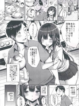 (C92) [ゐちぼっち (一宮夕羽)] むちむちスク水彼女をもっとめちゃくちゃNTRたい本 (オリジナル)_10