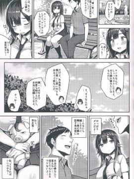 (C92) [ゐちぼっち (一宮夕羽)] むちむちスク水彼女をもっとめちゃくちゃNTRたい本 (オリジナル)_11