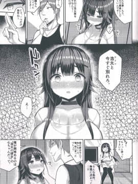 (C92) [ゐちぼっち (一宮夕羽)] むちむちスク水彼女をもっとめちゃくちゃNTRたい本 (オリジナル)_13